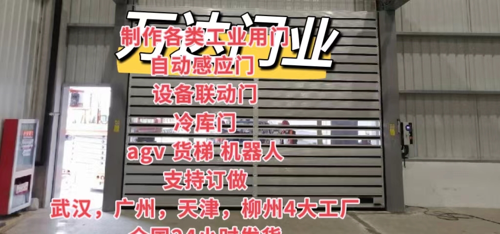 斗门防爆电动卷帘门（镀锌）